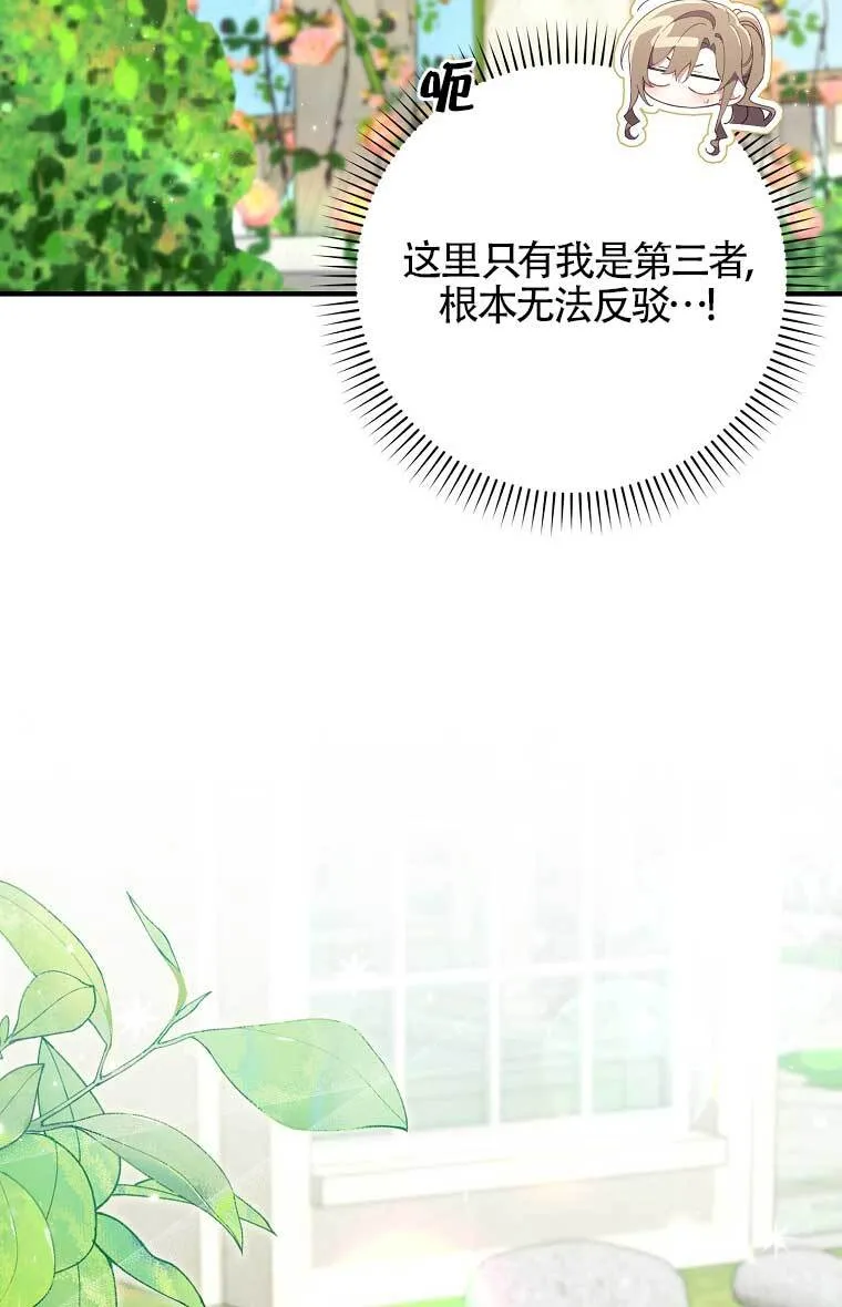 第38话88