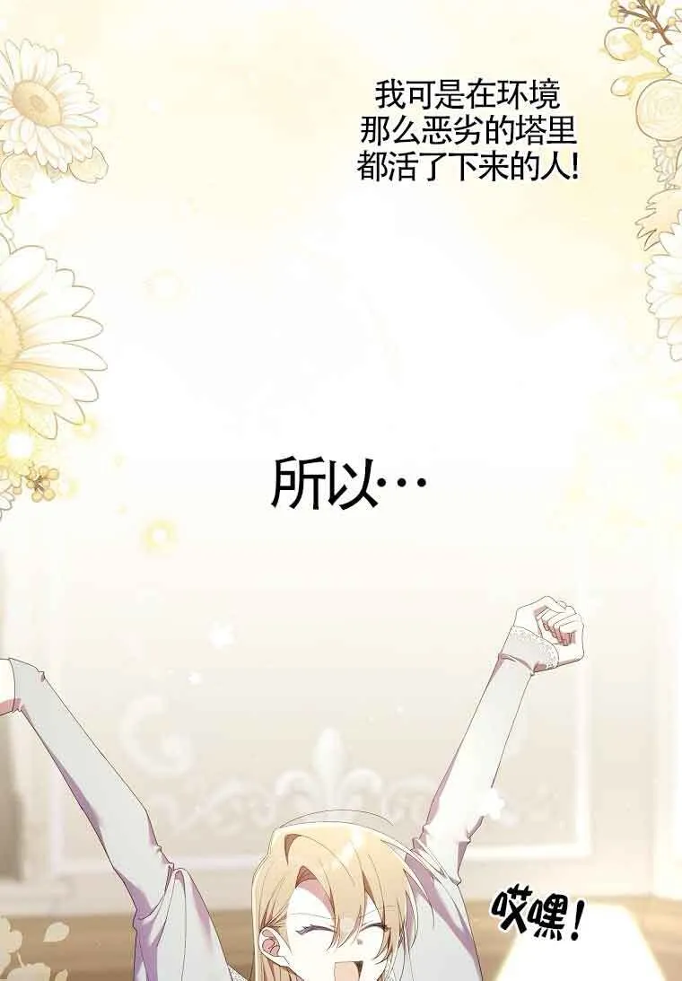 第06话84