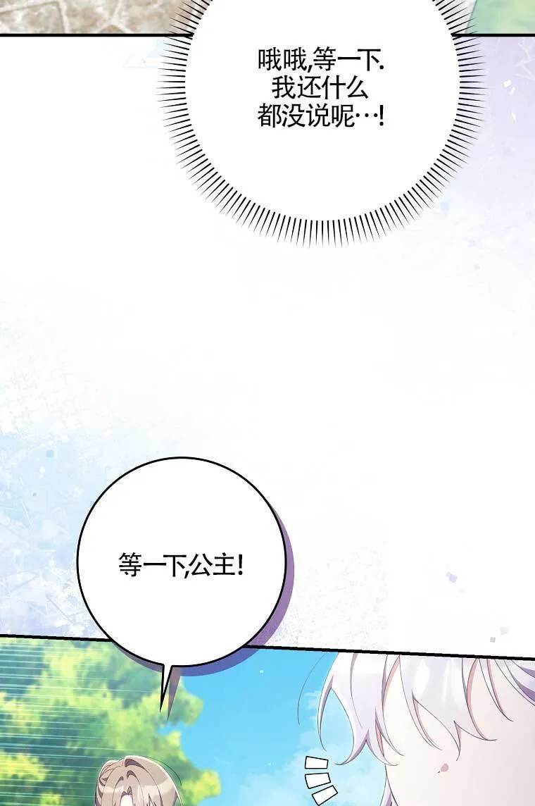 第38话10
