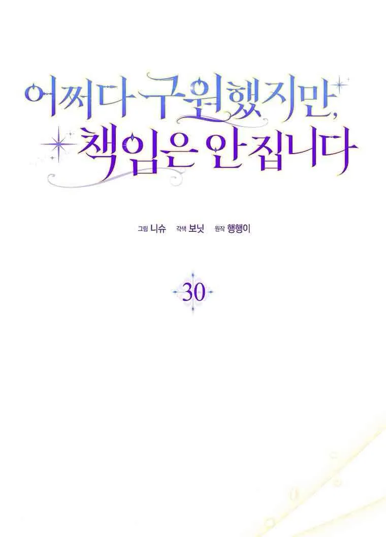 第30话9