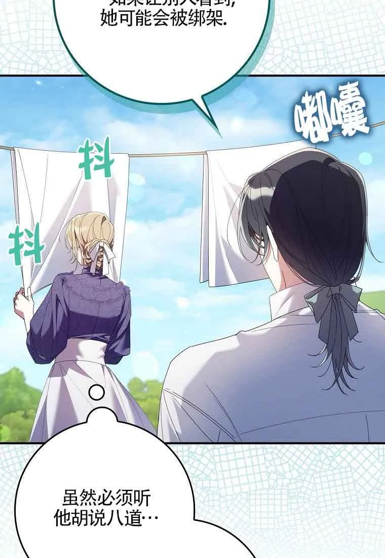 第09话83