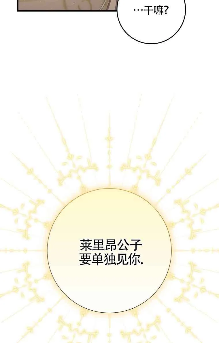 第01话86