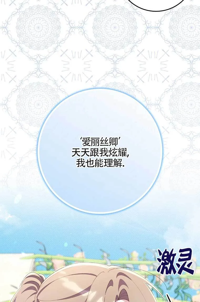 第38话71