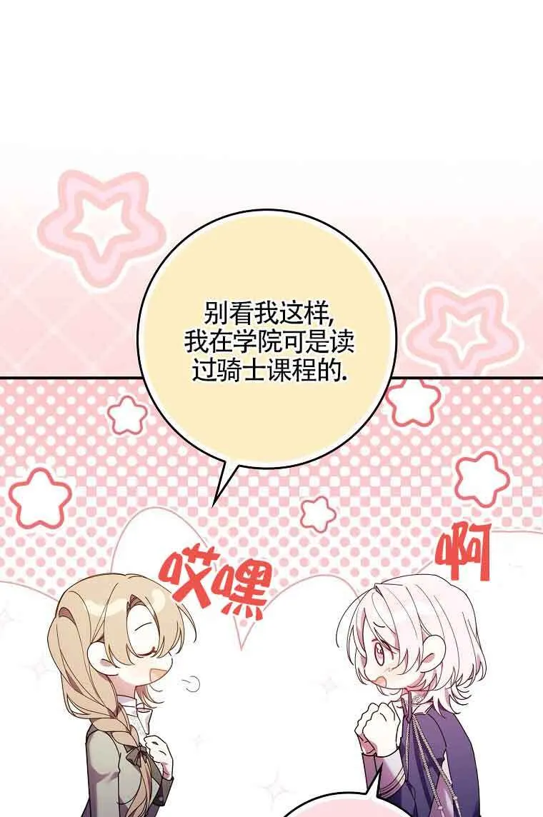第09话48