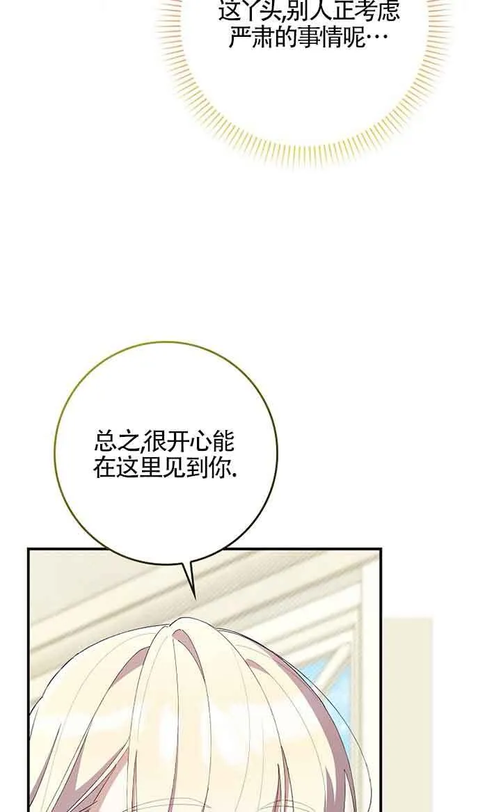 第33话72