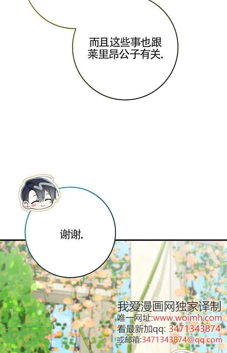 第38话87
