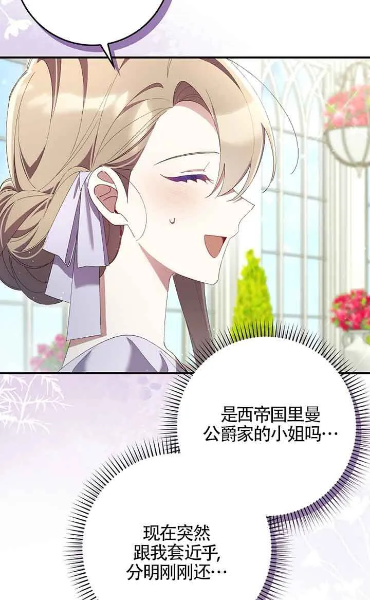 第33话29