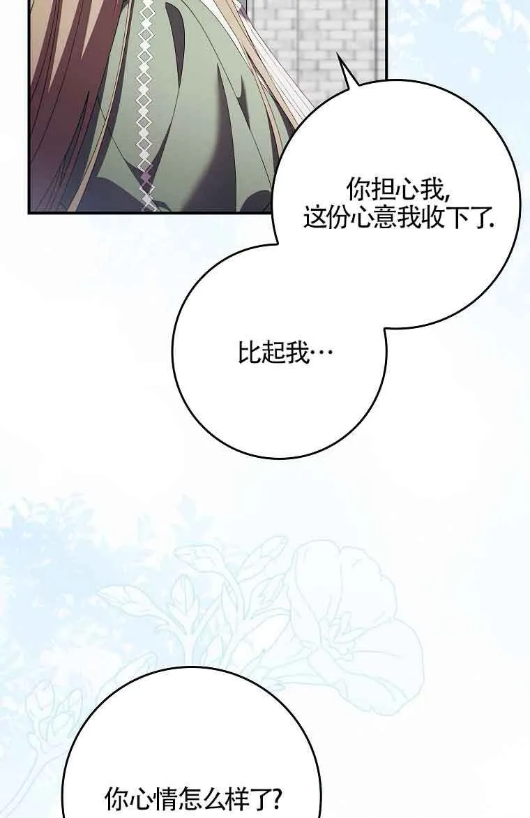 第25话21