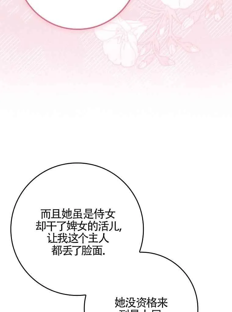 第19话104