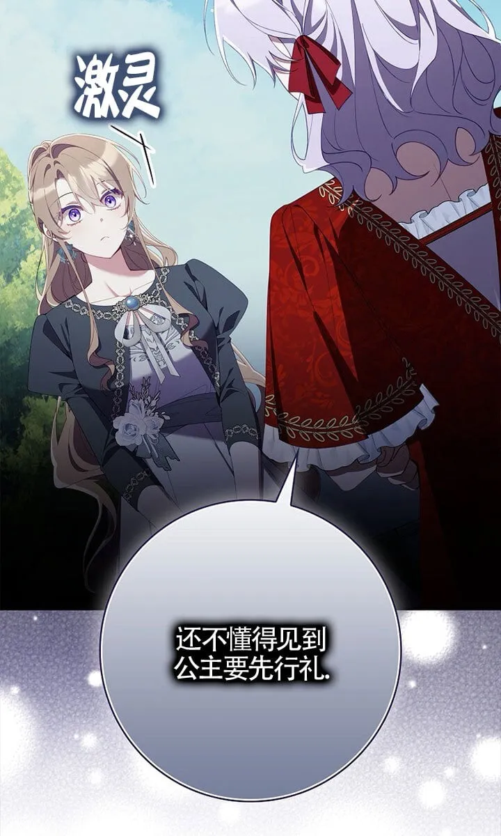 第37话87