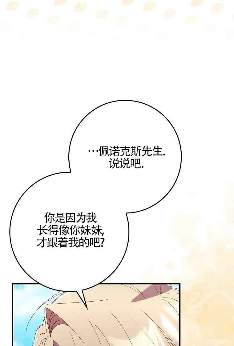 第08话117