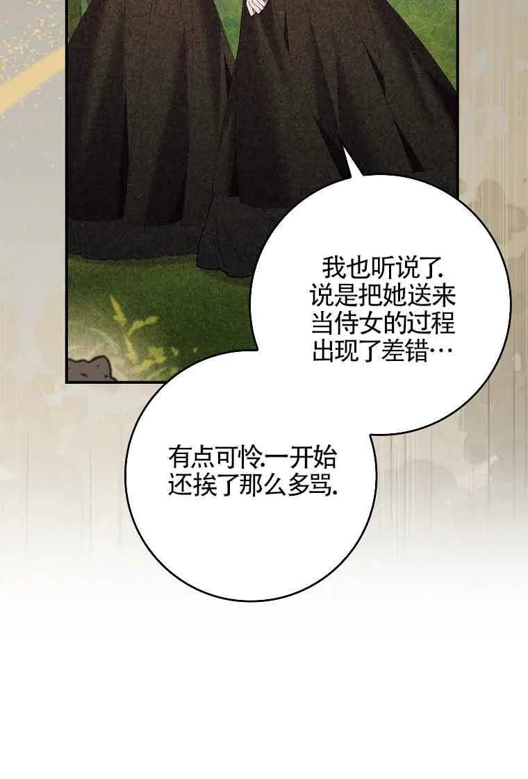 第08话104