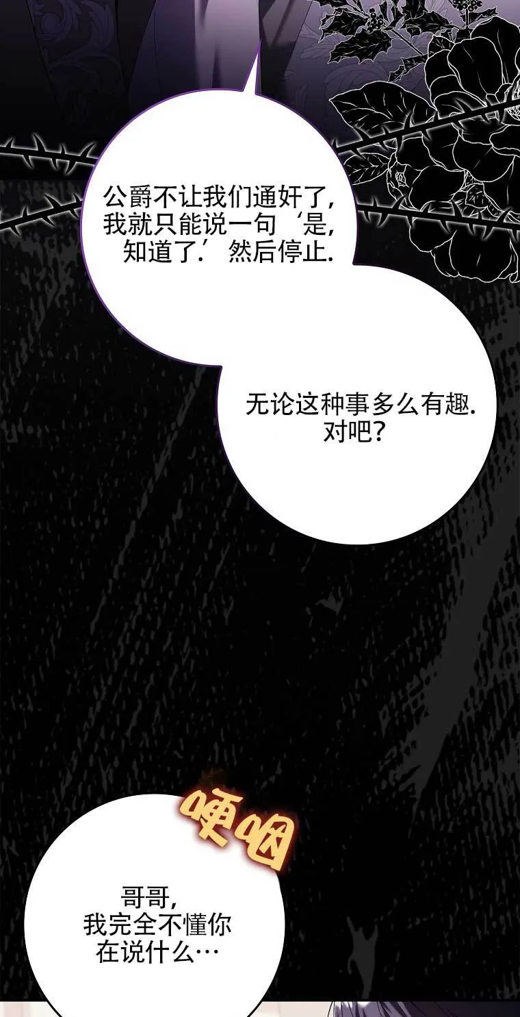 第16话4