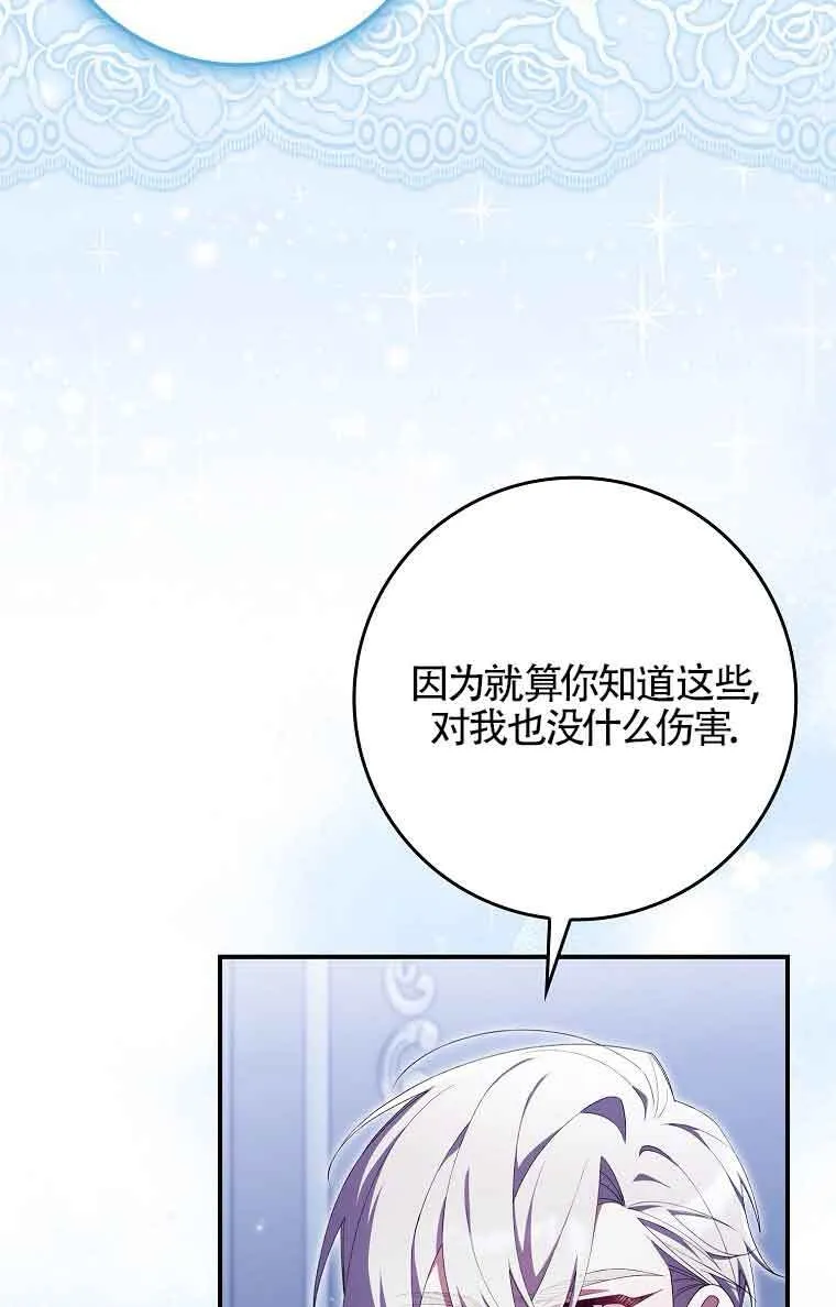 第23话69