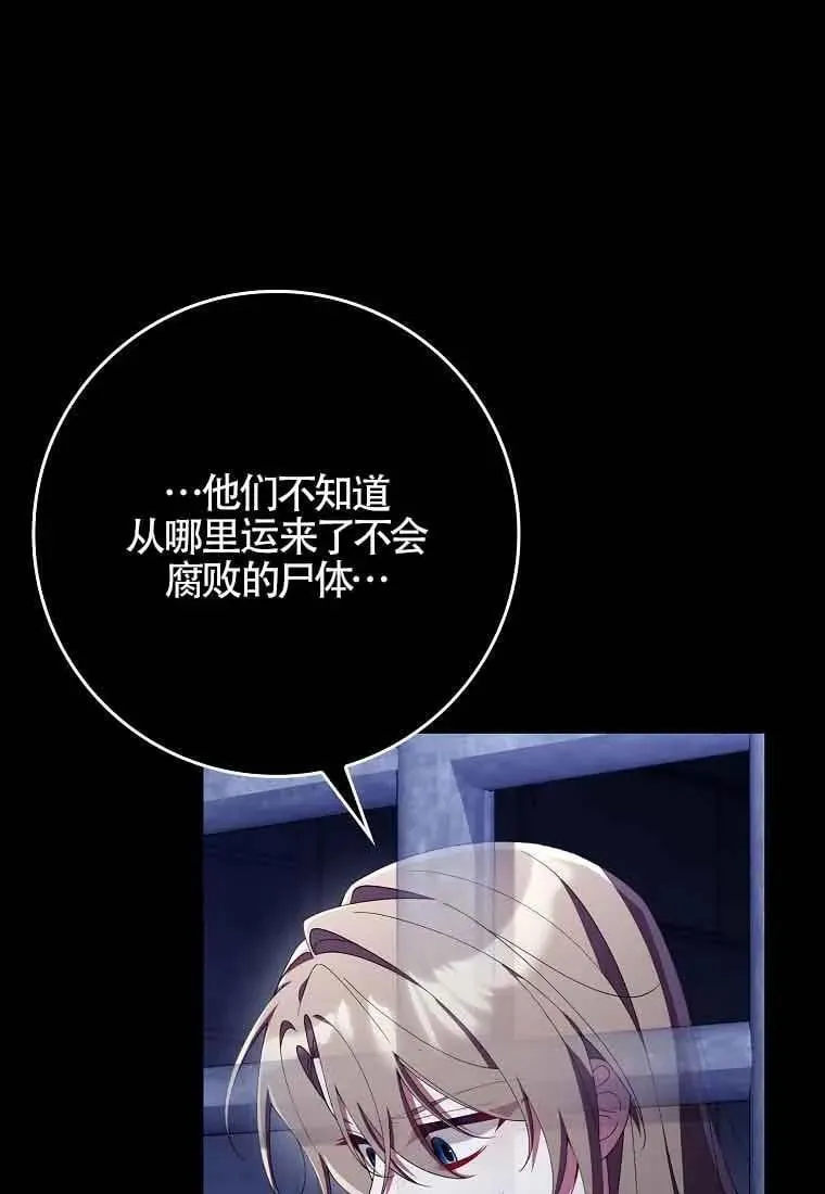 第29话75