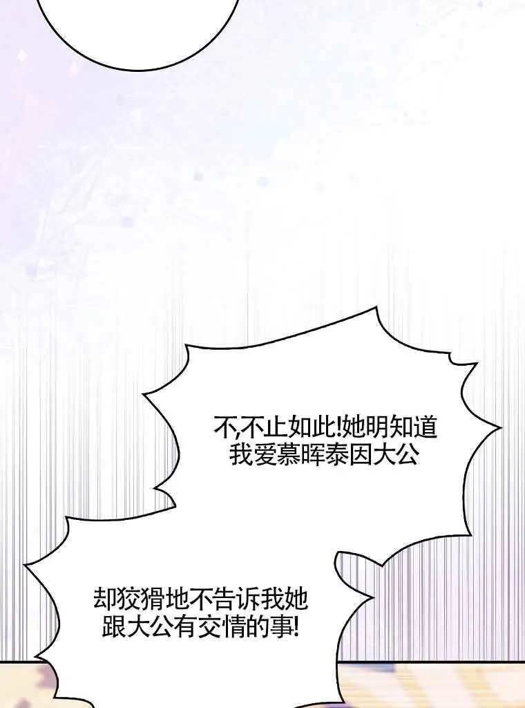 第19话106