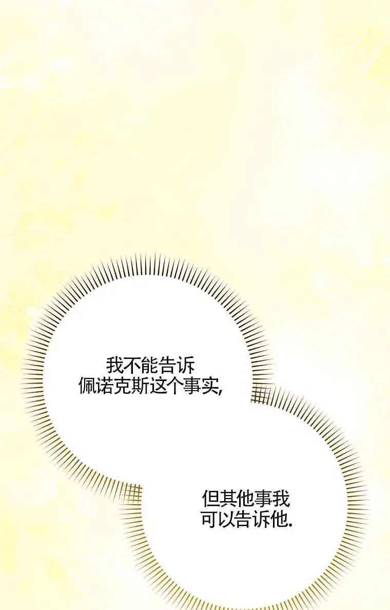 第27话26