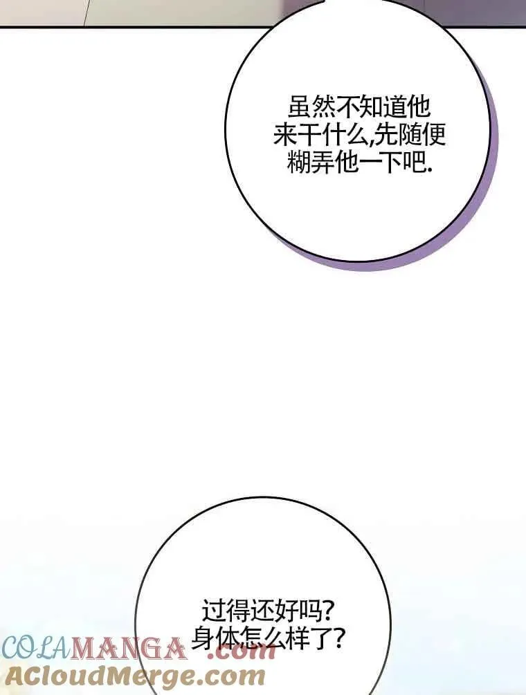 第29话112