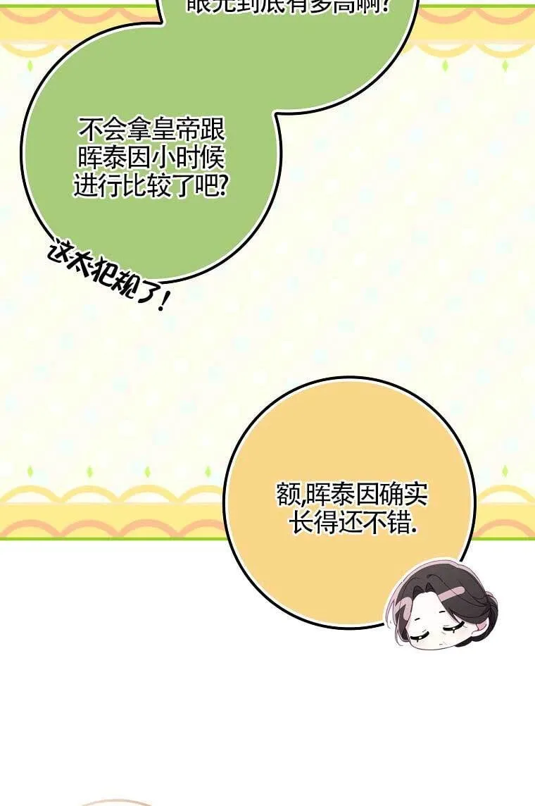 第38话65