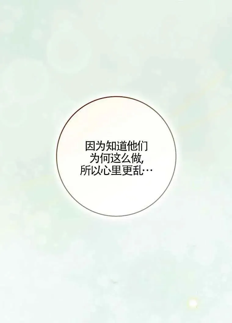 第29话3