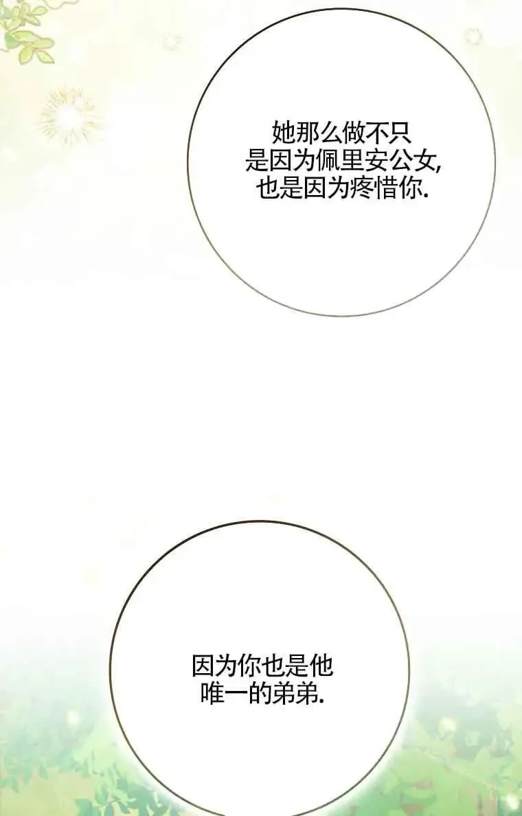 第27话35