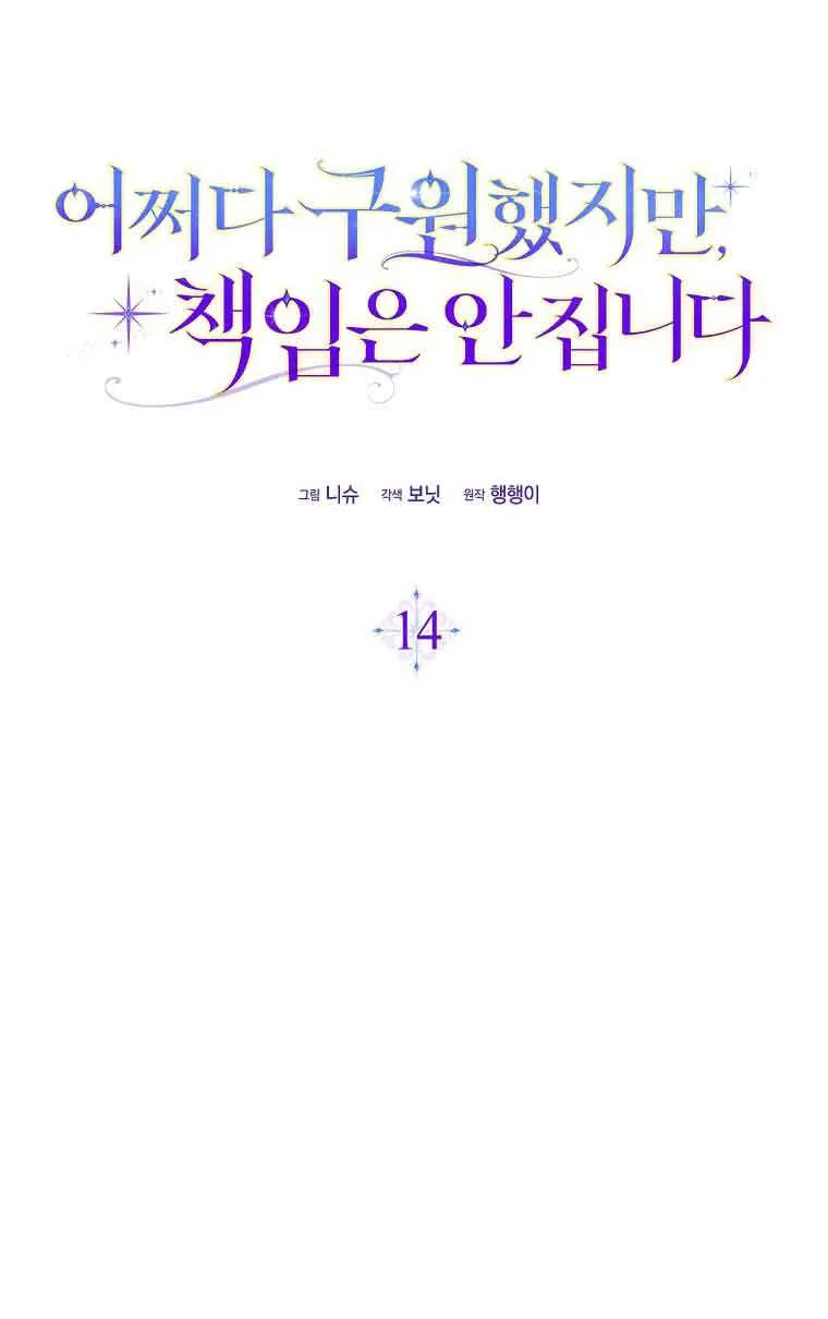 第14话21