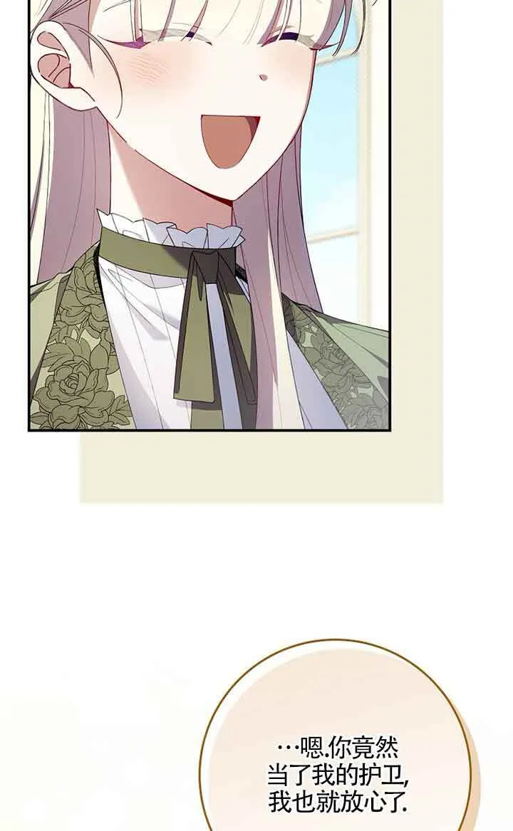 第33话73