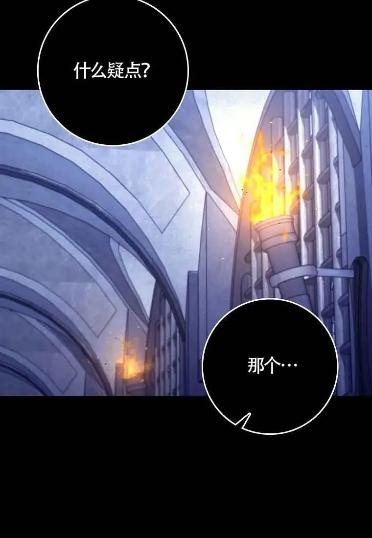第29话77