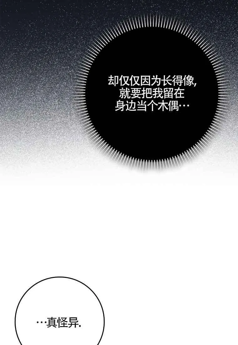 第24话82