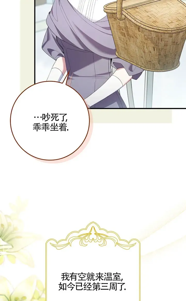 第36话60
