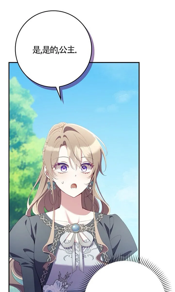 第37话84