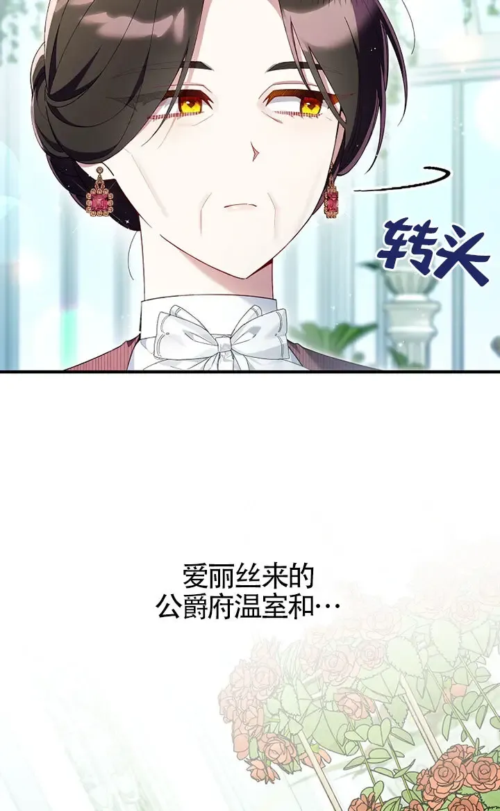 第36话3