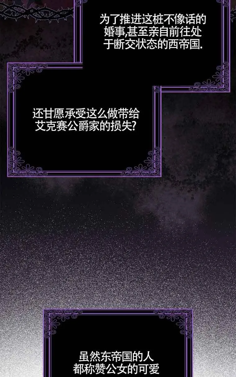 第14话54