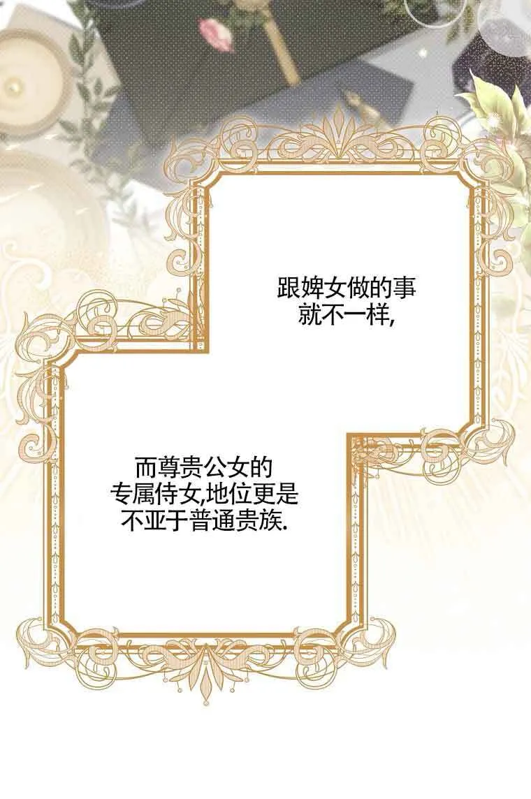 第08话45