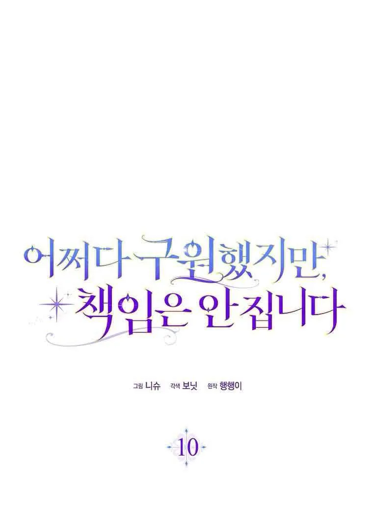 第10话20