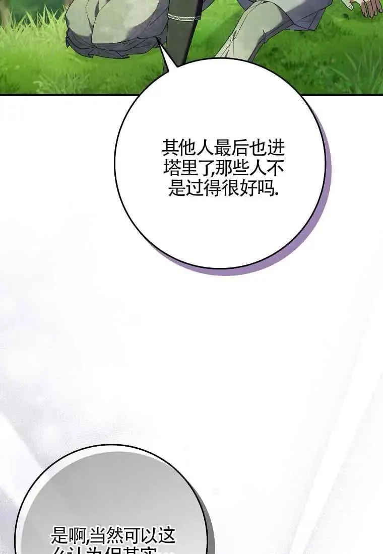 第27话7