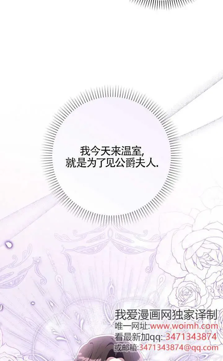 第36话12