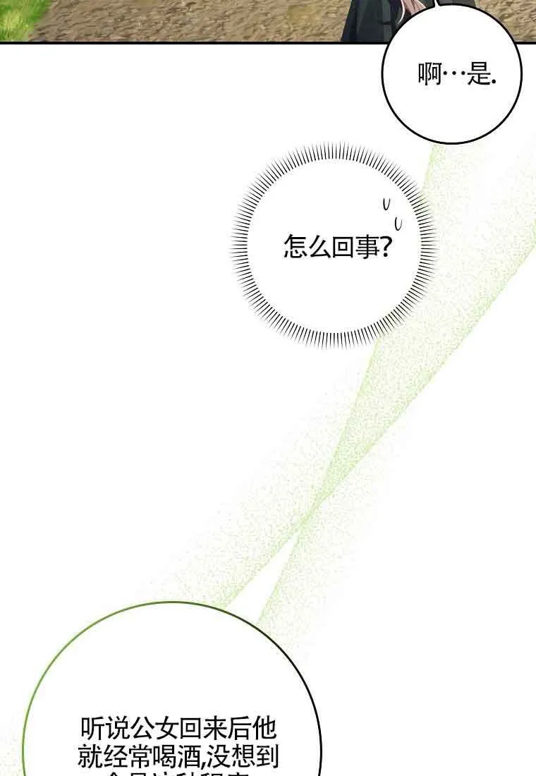 第08话78
