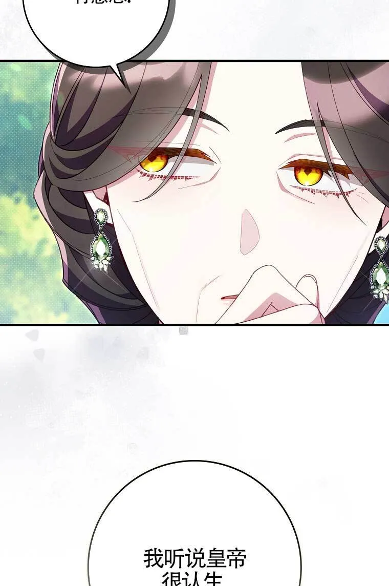 第38话3