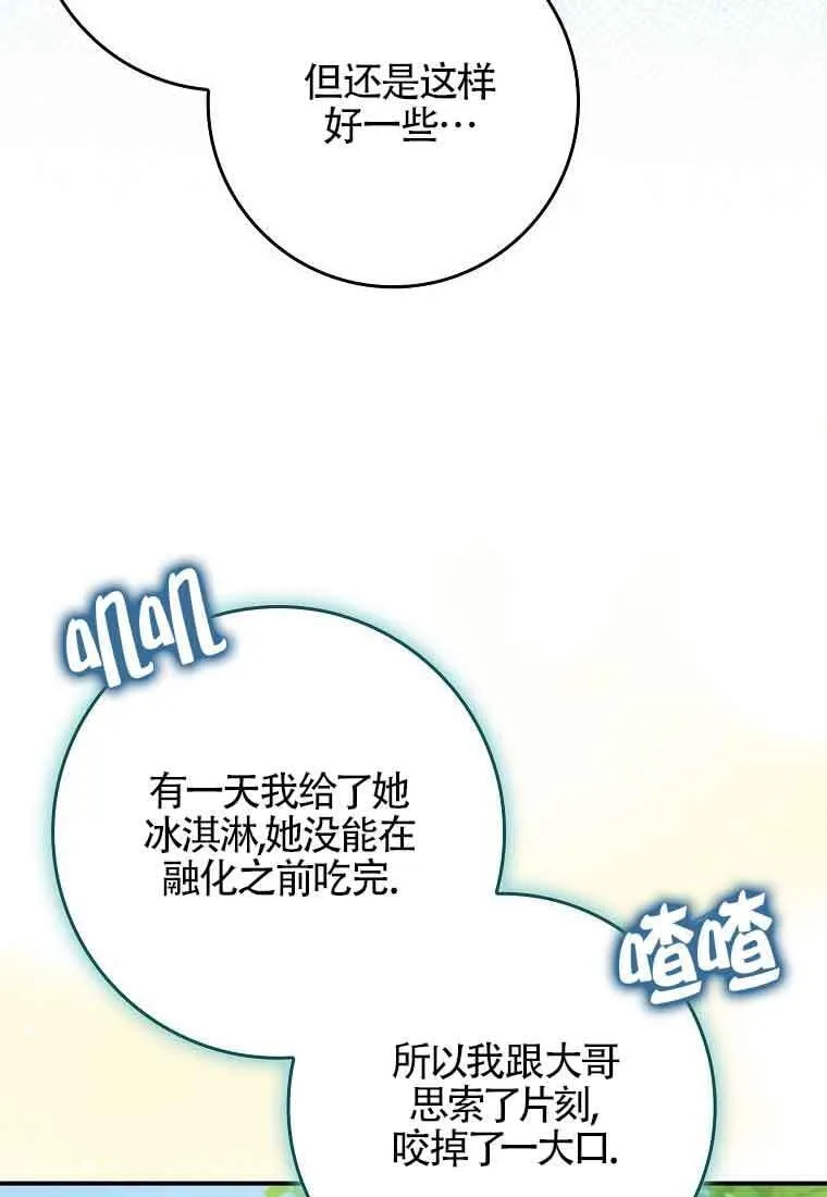 第09话84