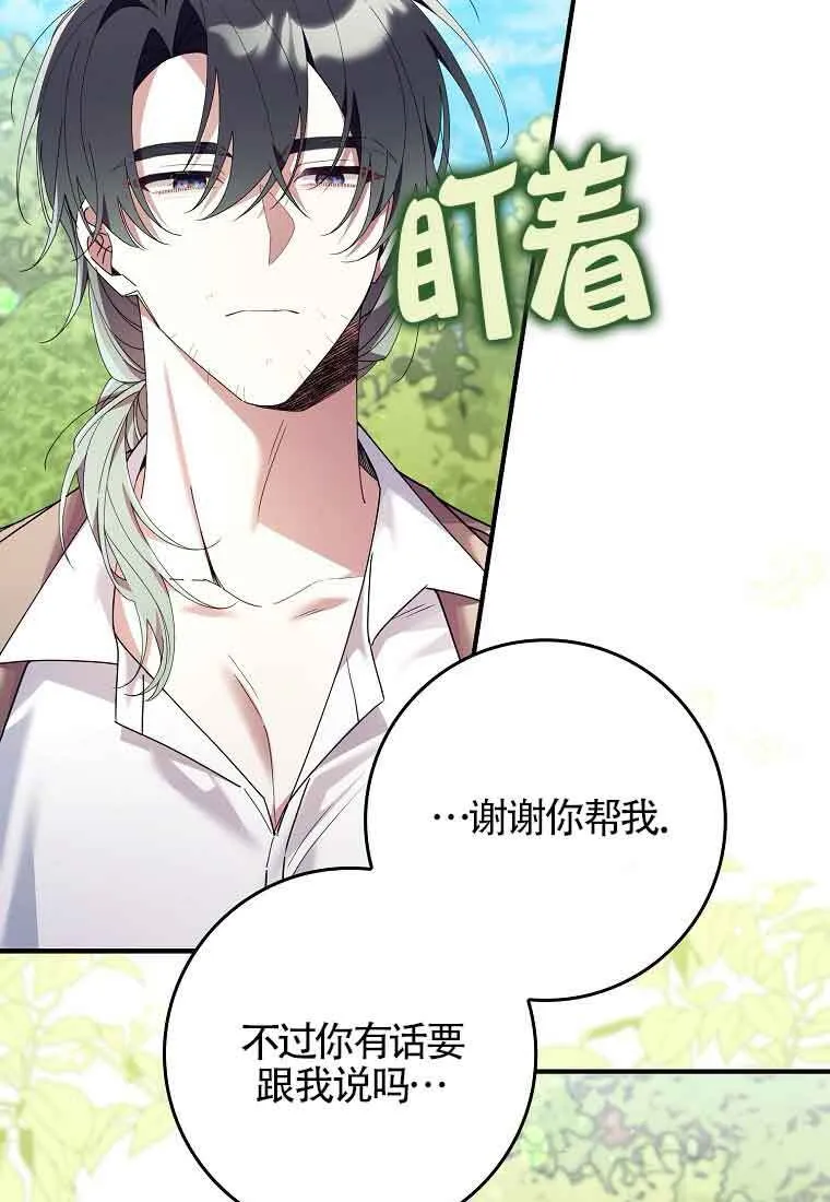 第08话68