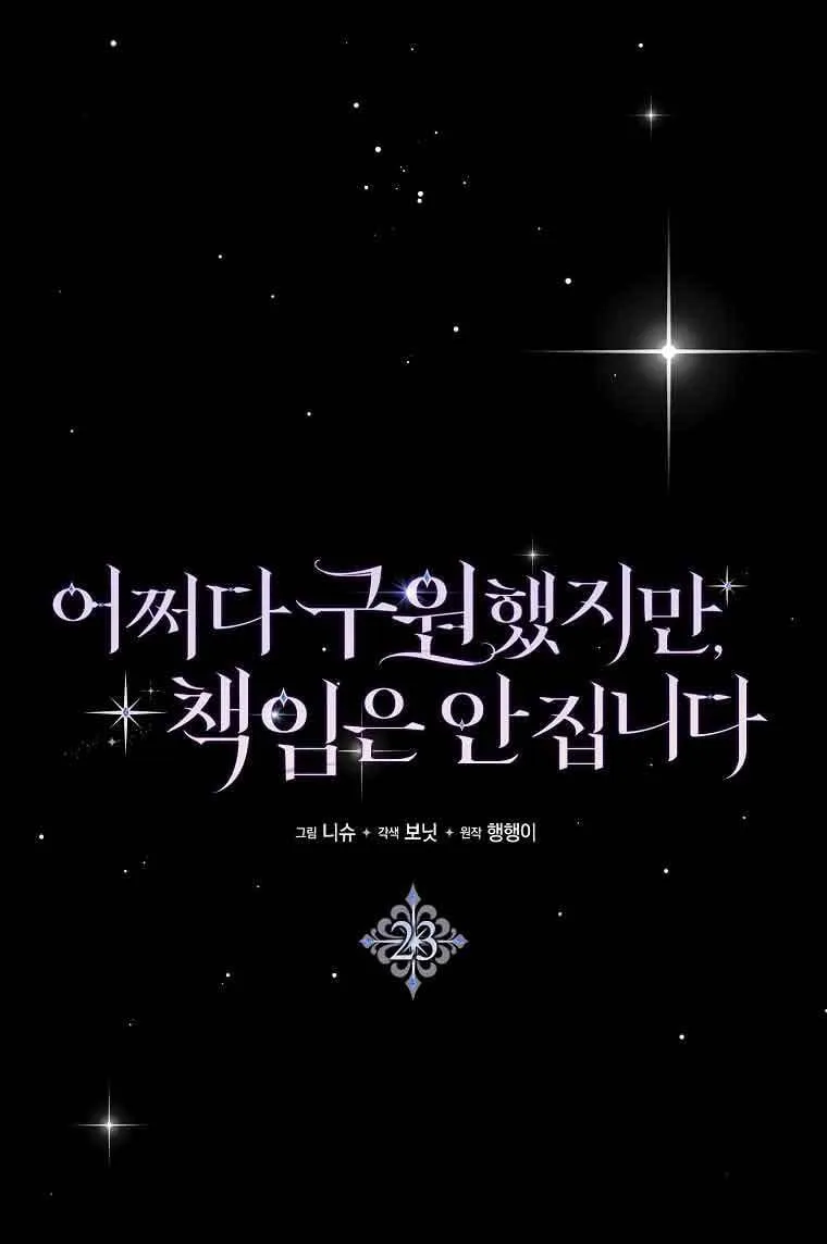 第23话46