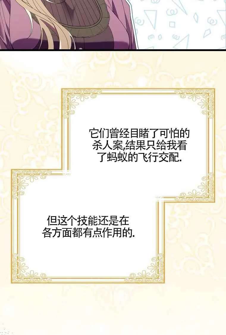 第08话107