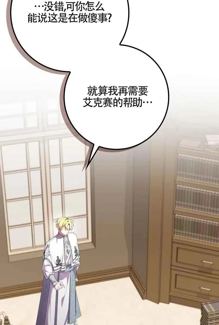 第29话31