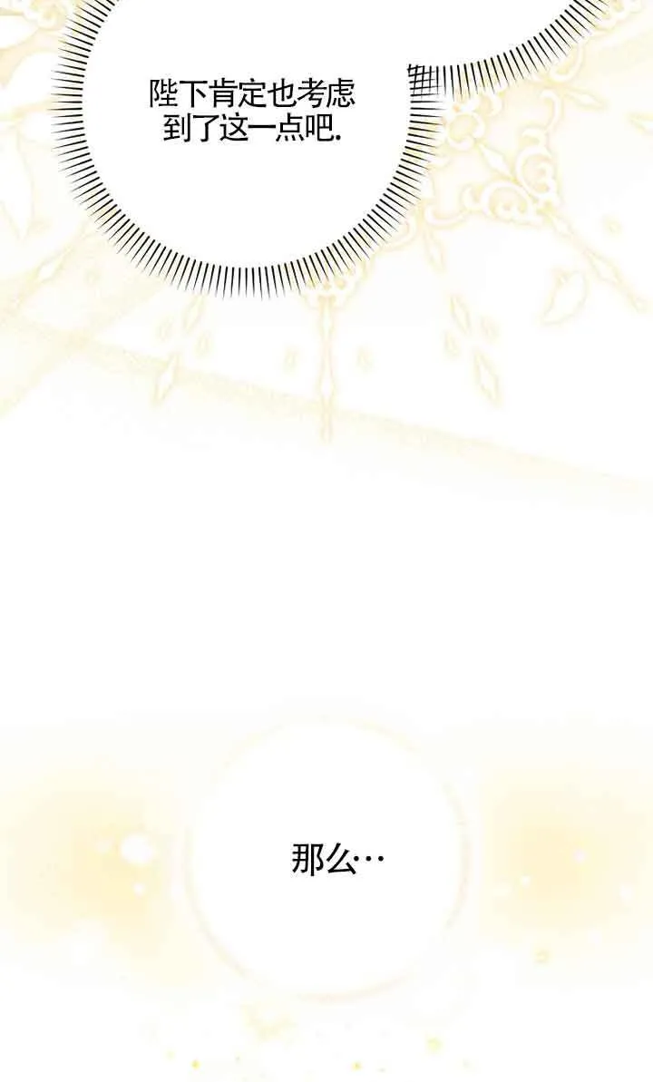 第04话81