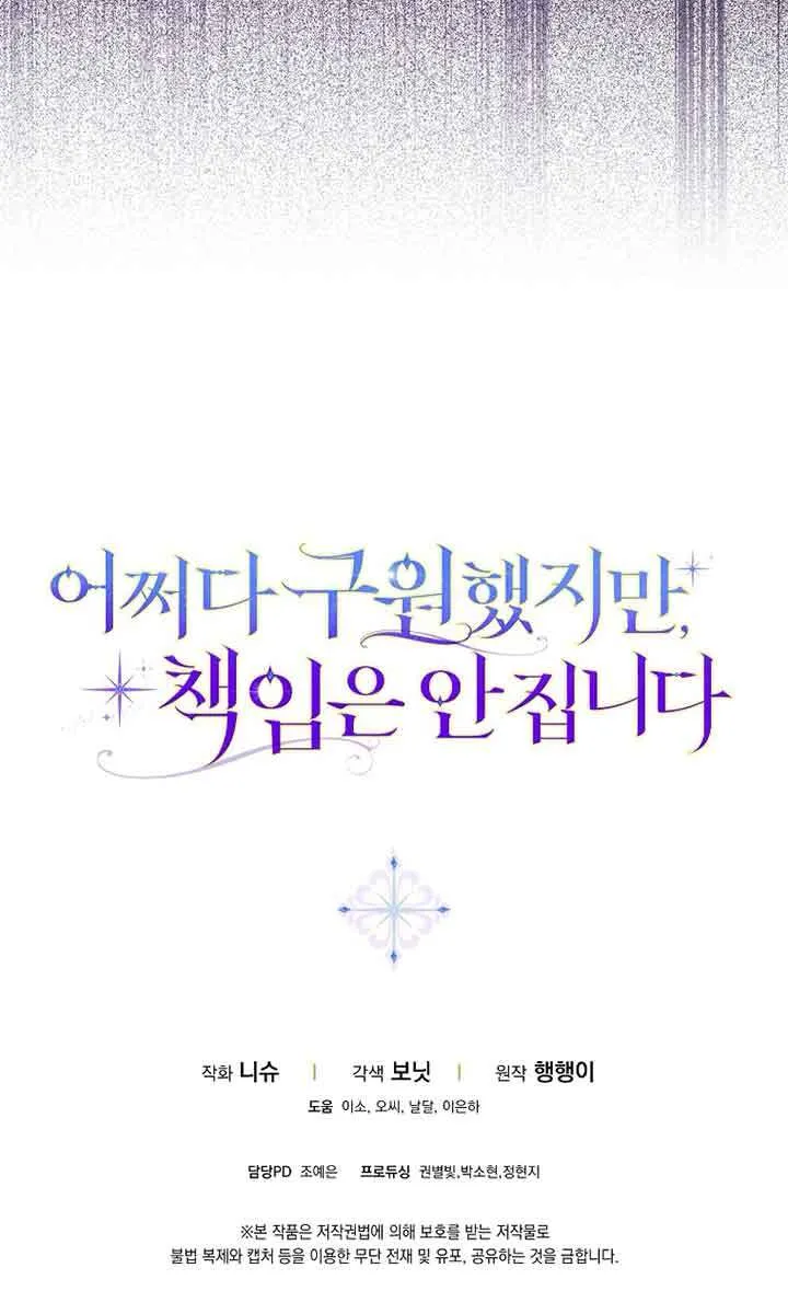 第33话99