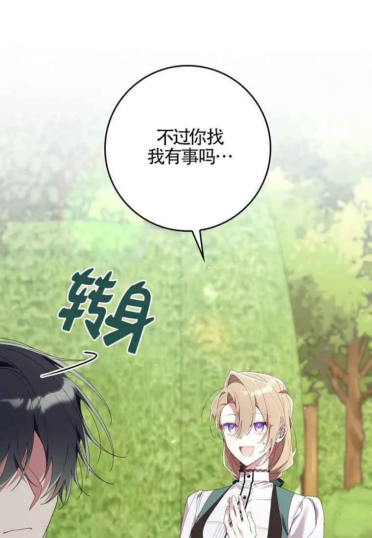 第08话75