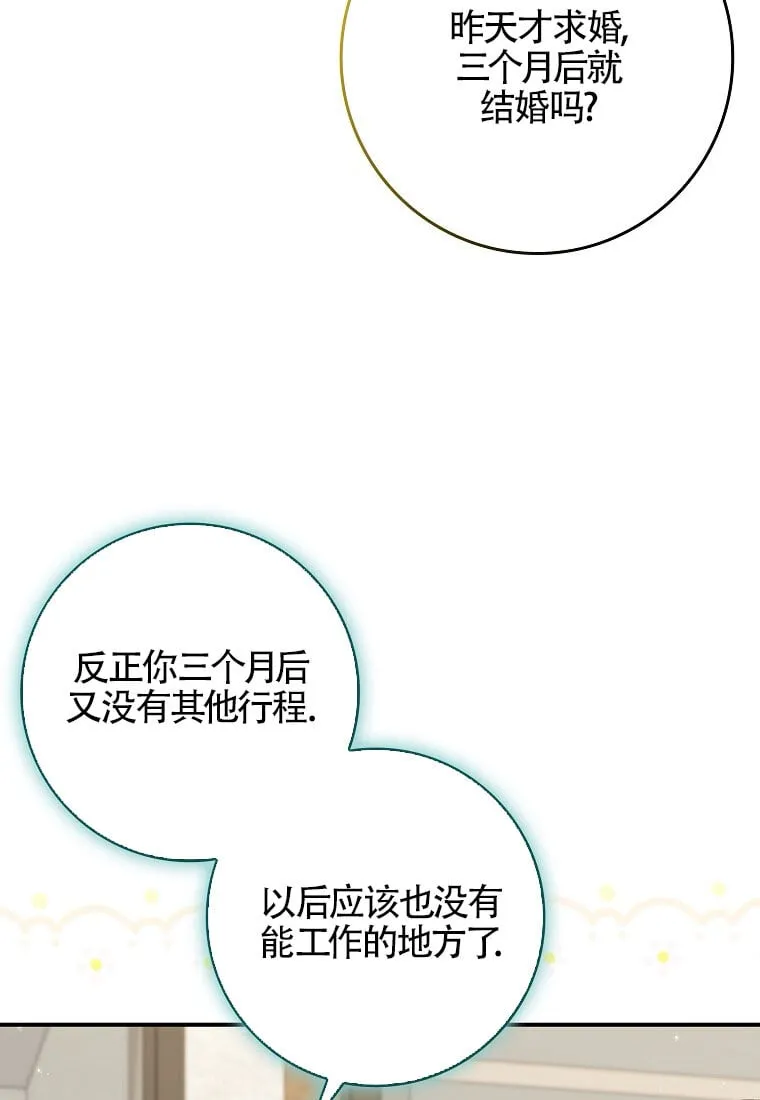 第32话7