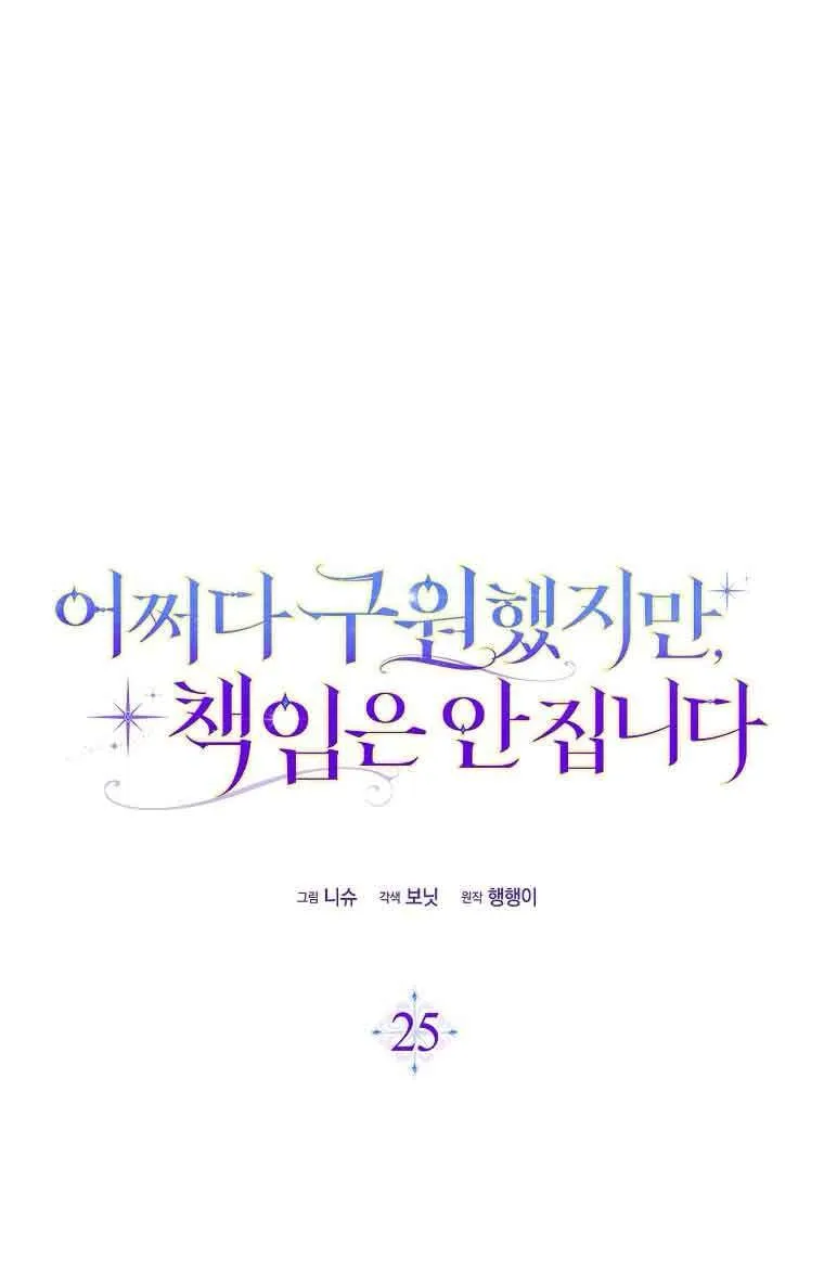 第25话11