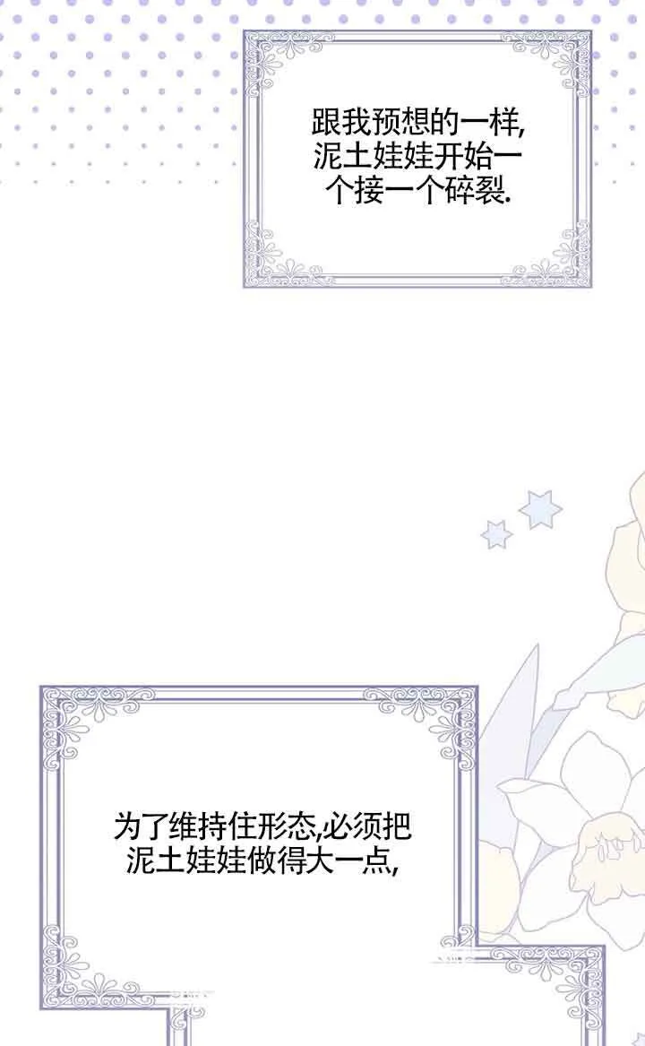 第33话38